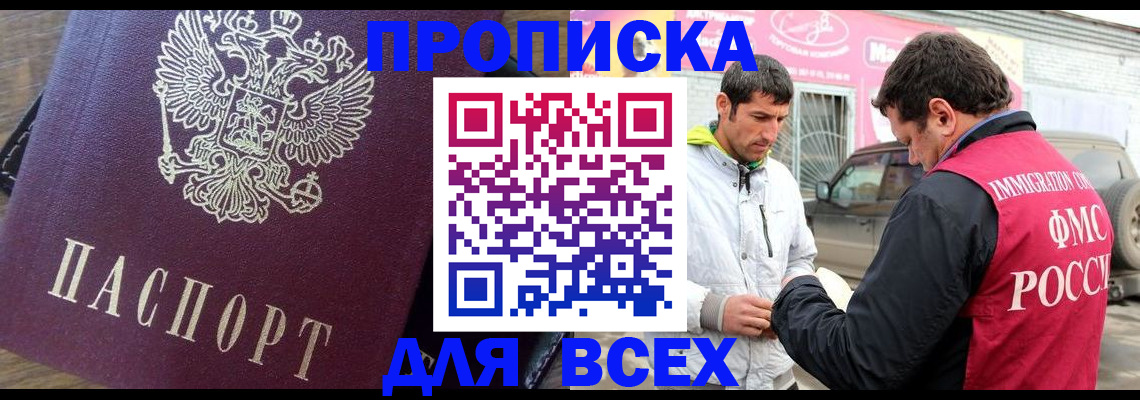 найти адрес прописки в Волгограде