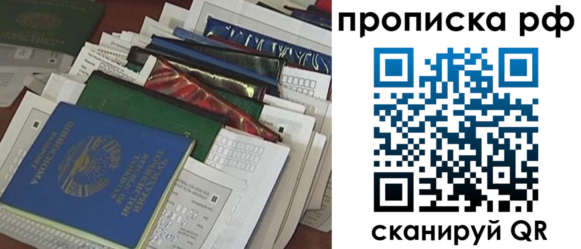 временная регистрация законно в Волгограде
