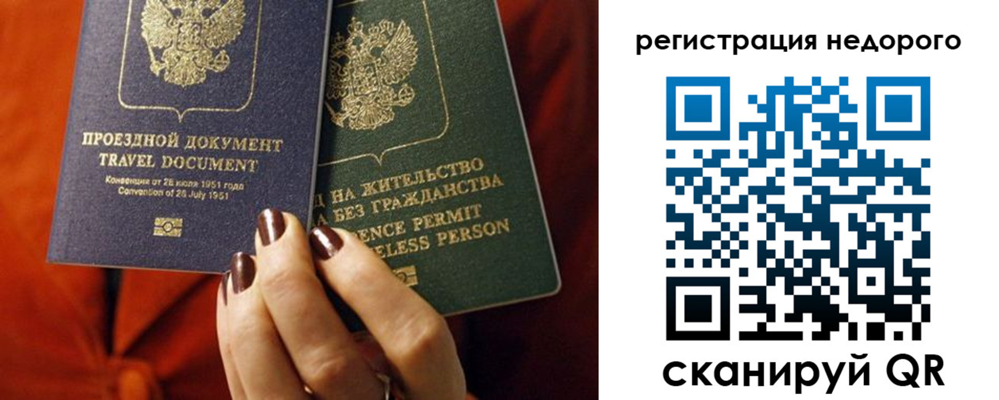 прописка законно в Волгограде