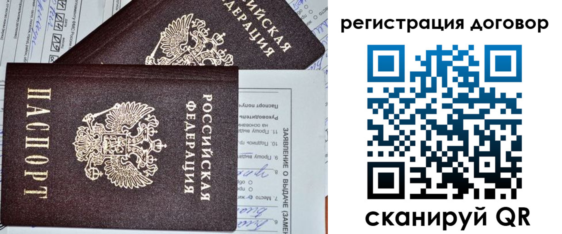 временная регистрация недорого в Волгограде