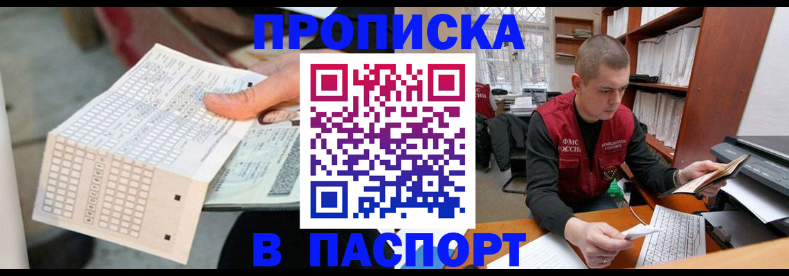 регистрация в Волгограде