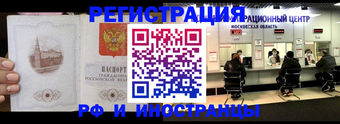 прописка ребенка в Волгограде