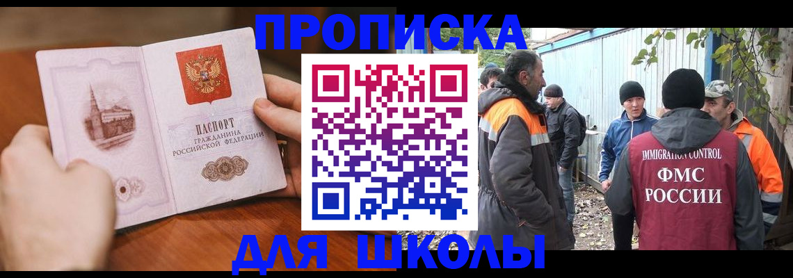 прописка гарантия в Волгограде