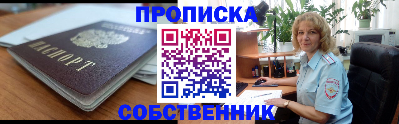 временная регистрация надежно в Волгограде