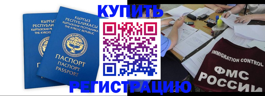 прописка законно в Волгограде