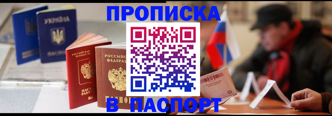 временная регистрация недорого в Волгограде