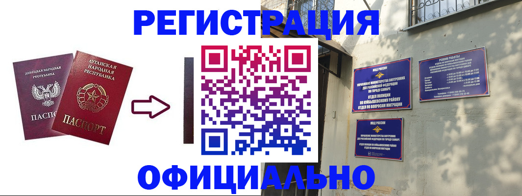 временная регистрация адрес в Волгограде