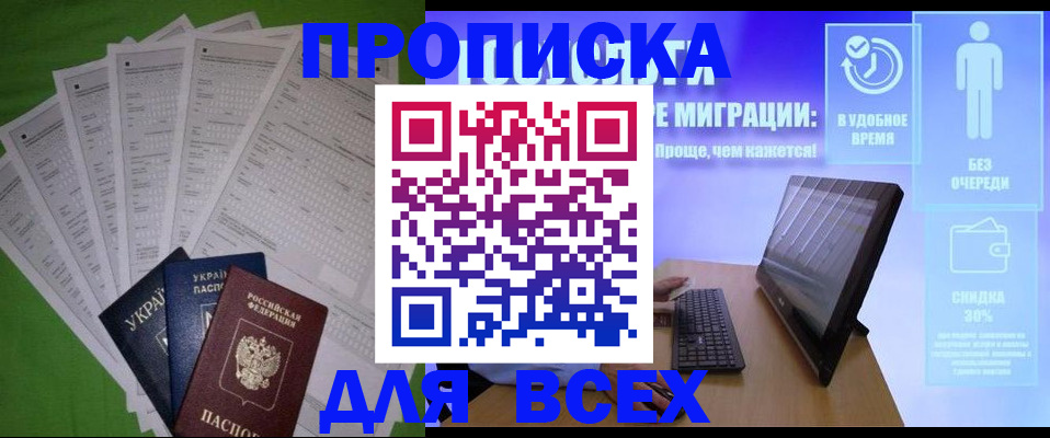 регистрация для дет. сада в Волгограде